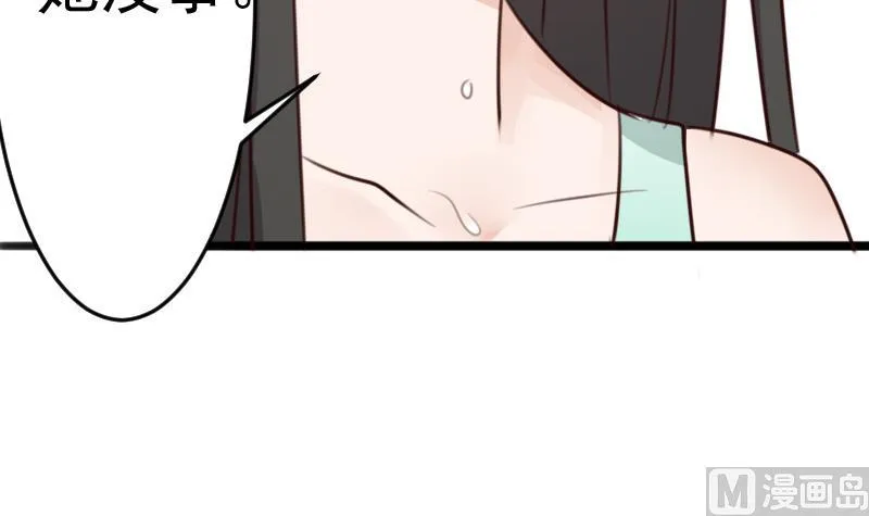 第90话 人工呼吸 第43页