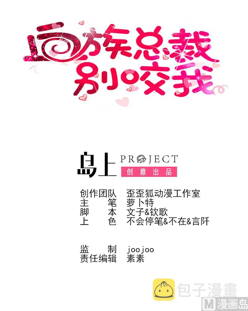 第91话 耐人寻味的关系 第1页