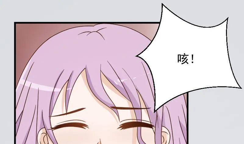 第91话 耐人寻味的关系 第2页
