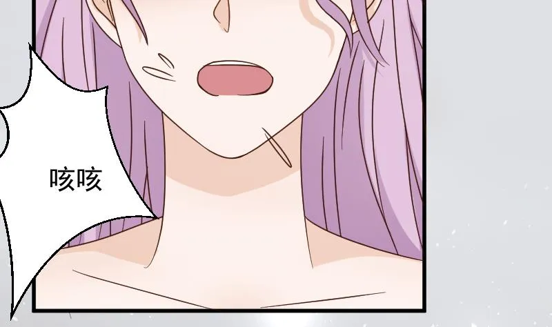 第91话 耐人寻味的关系 第3页