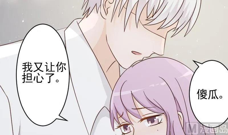 第91话 耐人寻味的关系 第7页