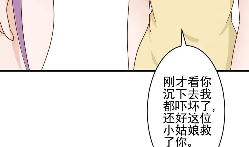 第91话 耐人寻味的关系 第11页