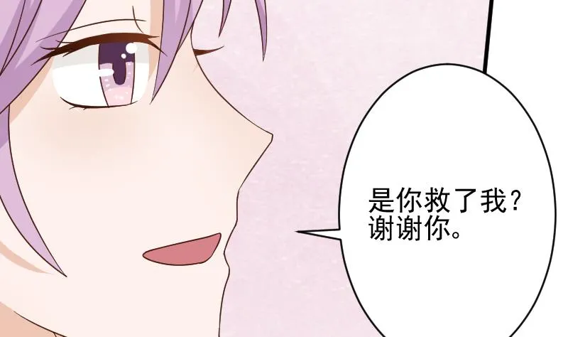 第91话 耐人寻味的关系 第15页