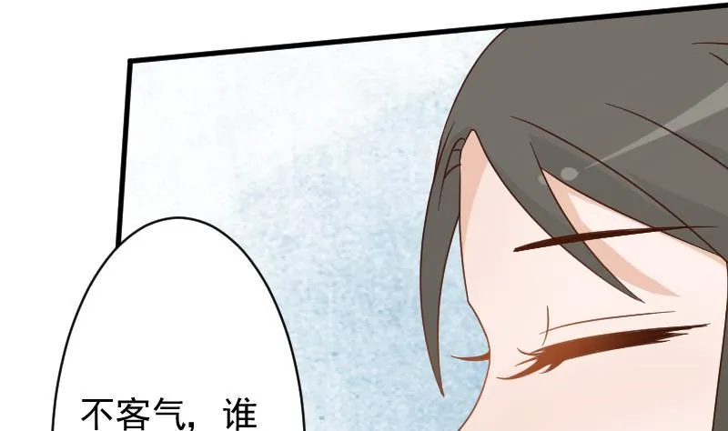 第91话 耐人寻味的关系 第17页
