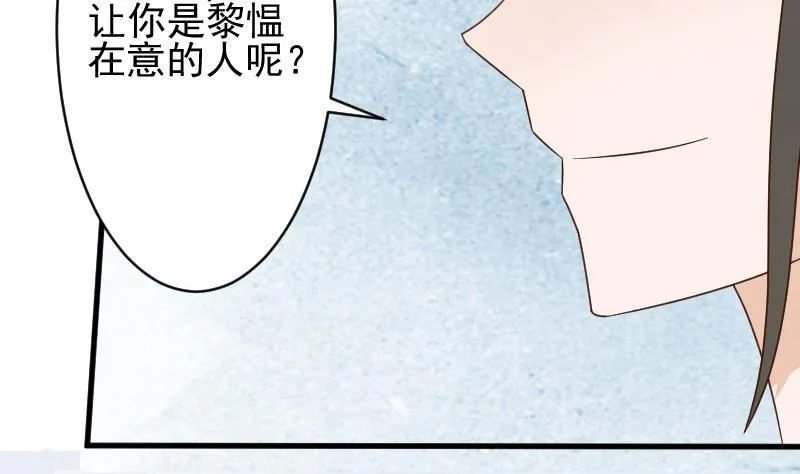 第91话 耐人寻味的关系 第18页