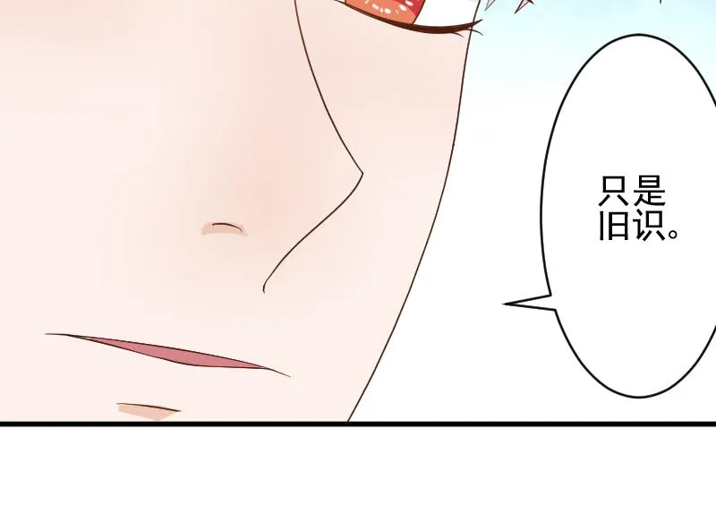 第91话 耐人寻味的关系 第23页