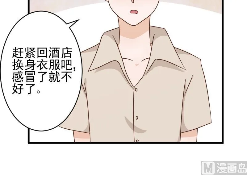 第91话 耐人寻味的关系 第25页