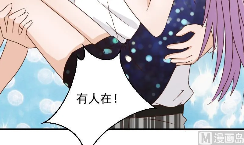 第91话 耐人寻味的关系 第28页