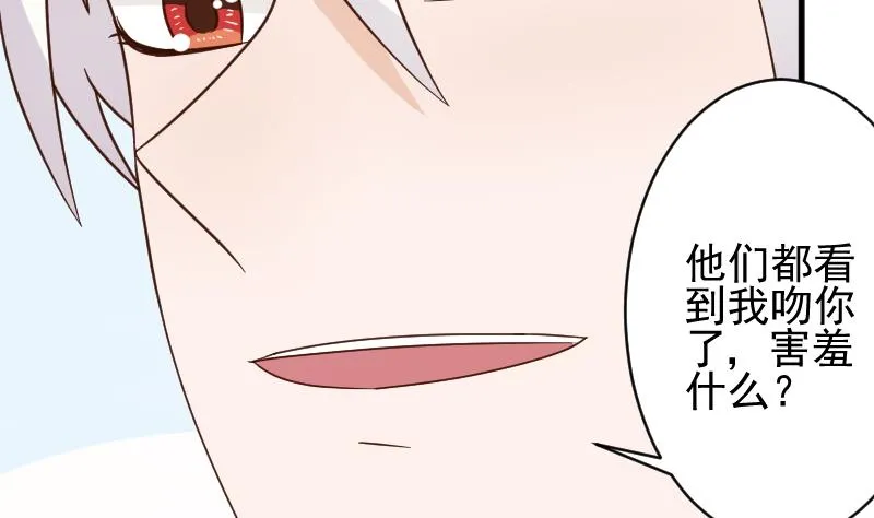 第91话 耐人寻味的关系 第30页