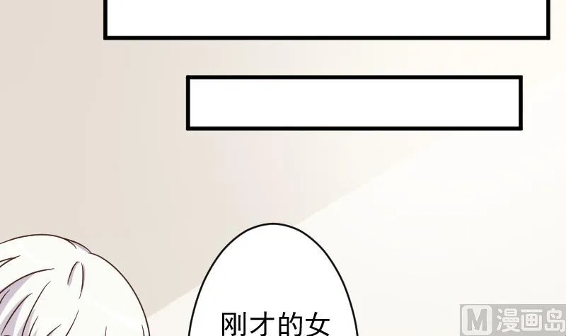第91话 耐人寻味的关系 第40页