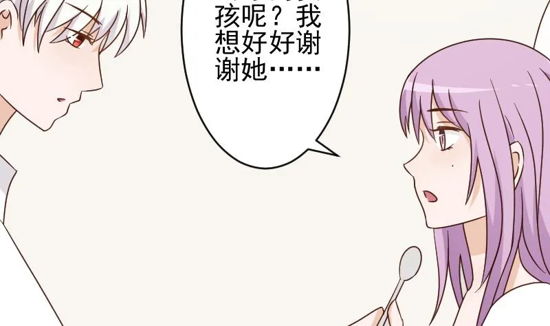 第91话 耐人寻味的关系 第41页