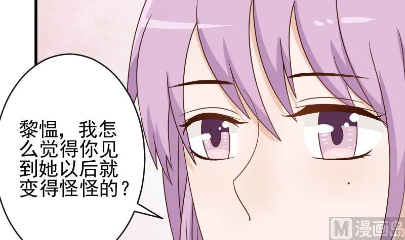 第91话 耐人寻味的关系 第46页