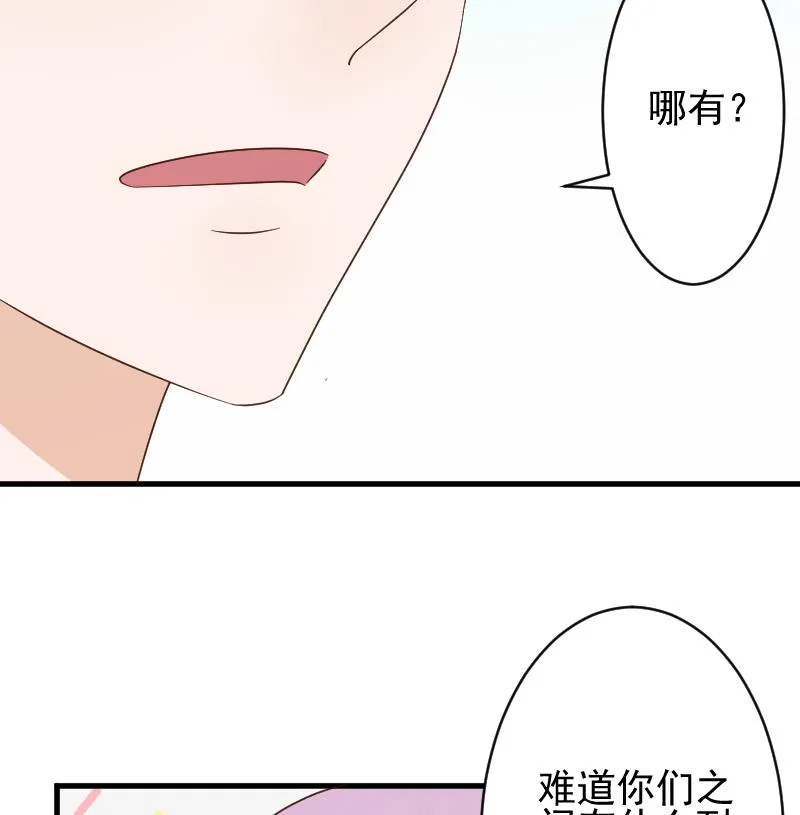第91话 耐人寻味的关系 第48页