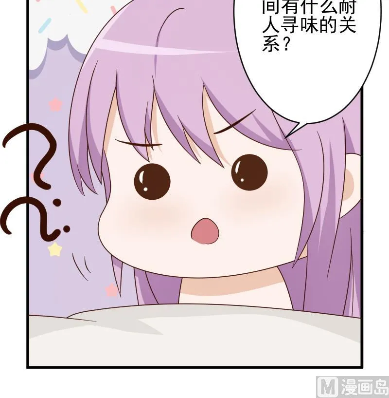 第91话 耐人寻味的关系 第49页