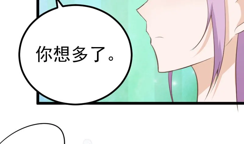 第92话 争执 第3页