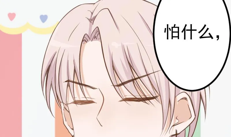 第92话 争执 第14页