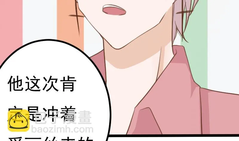 第92话 争执 第15页