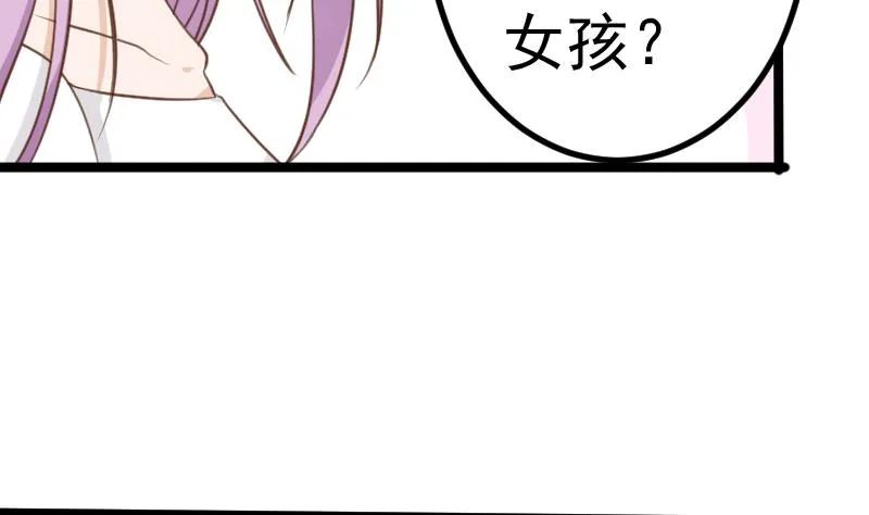 第92话 争执 第18页