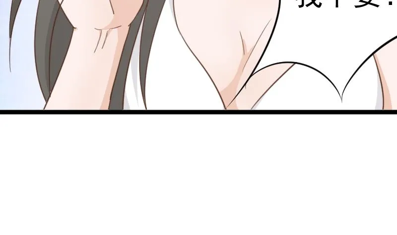 第92话 争执 第32页