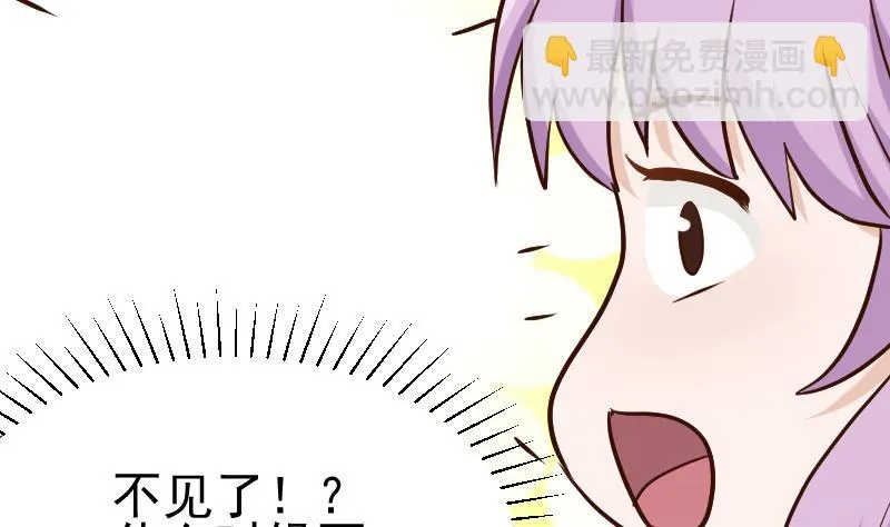 第93话 不要爱上他 第5页