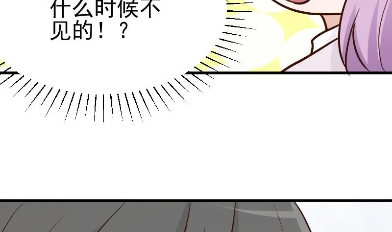 第93话 不要爱上他 第6页