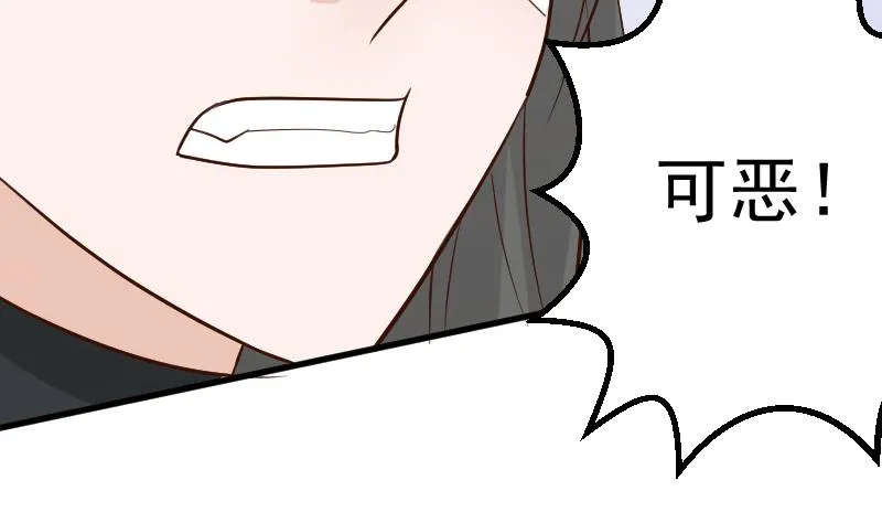 第93话 不要爱上他 第8页