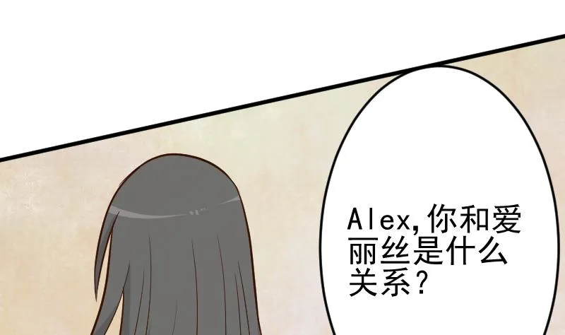 第93话 不要爱上他 第9页