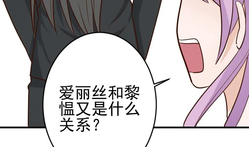 第93话 不要爱上他 第11页