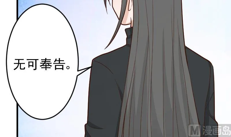 第93话 不要爱上他 第13页