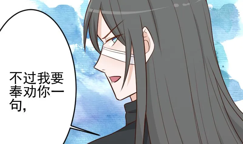 第93话 不要爱上他 第17页
