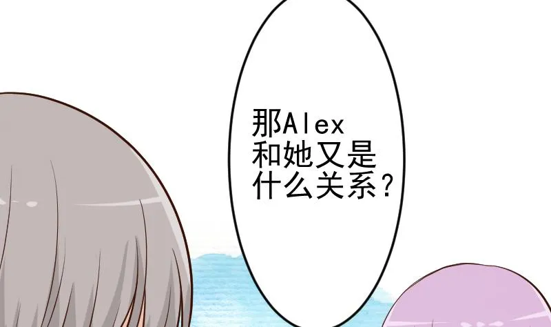 第93话 不要爱上他 第33页