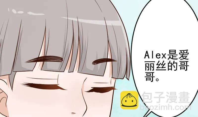第93话 不要爱上他 第36页