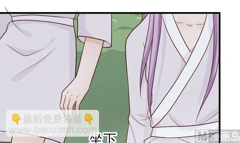 第93话 不要爱上他 第46页