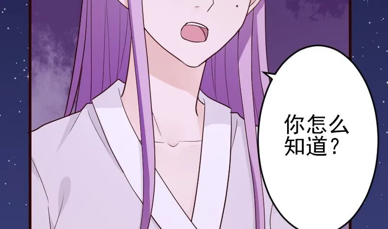 第94话 背后的角色 第3页