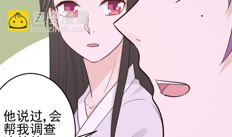 第94话 背后的角色 第8页