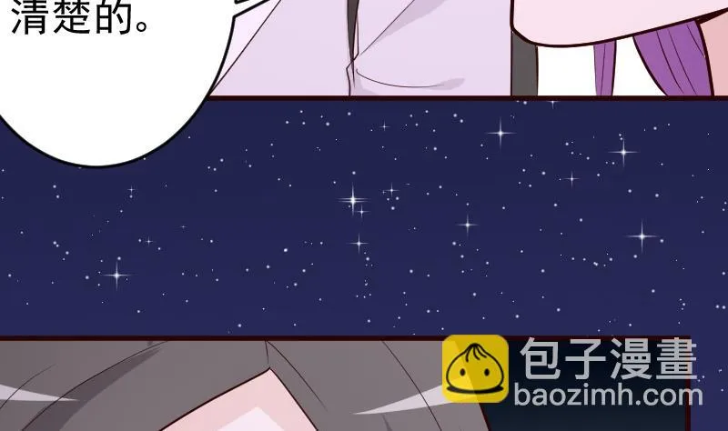 第94话 背后的角色 第9页