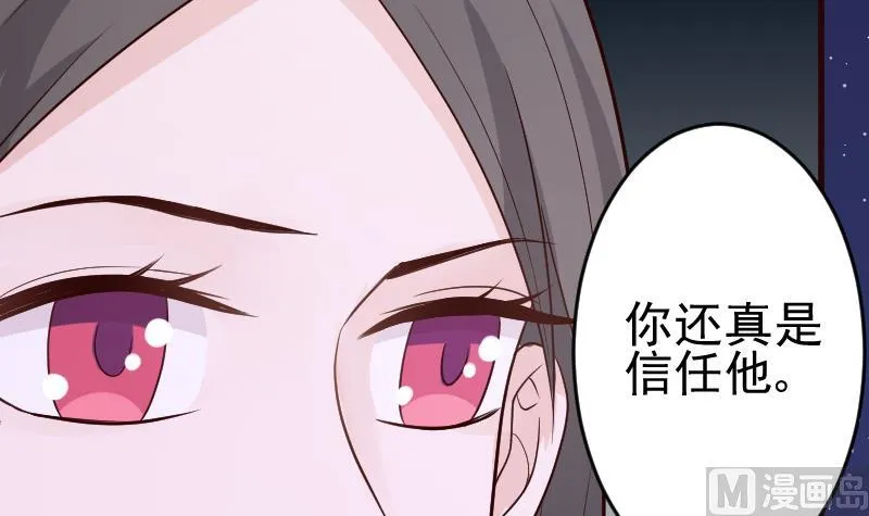 第94话 背后的角色 第10页