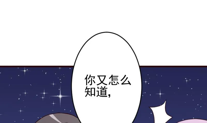 第94话 背后的角色 第14页