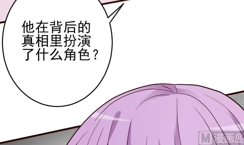 第94话 背后的角色 第19页