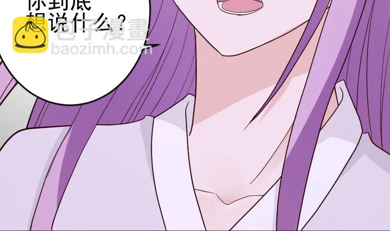 第94话 背后的角色 第21页