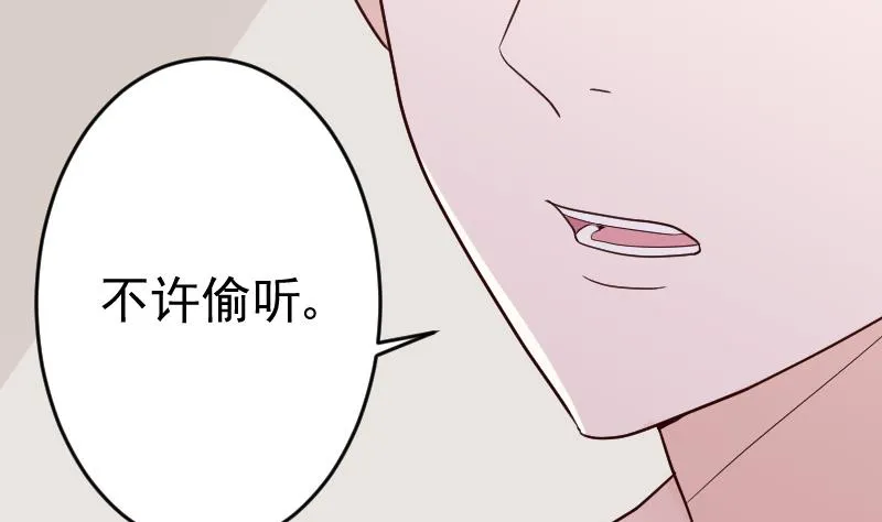 第94话 背后的角色 第29页