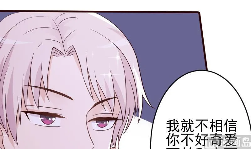 第94话 背后的角色 第31页