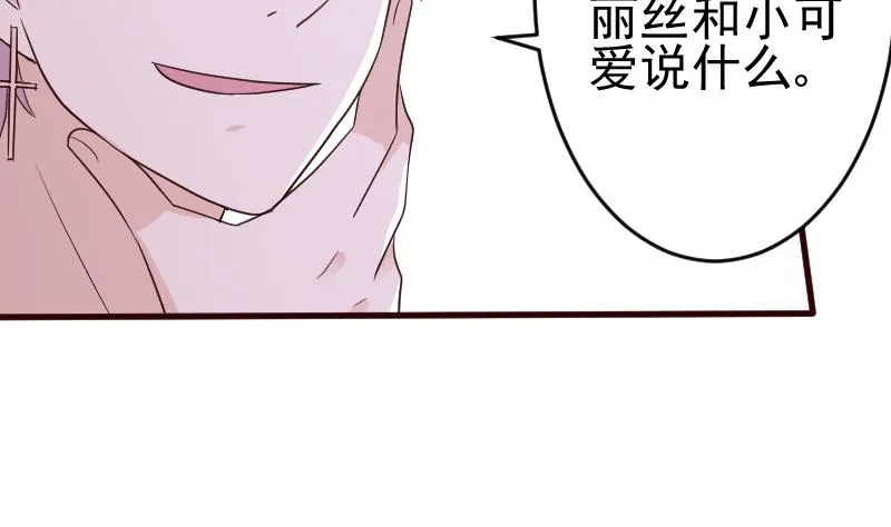 第94话 背后的角色 第32页