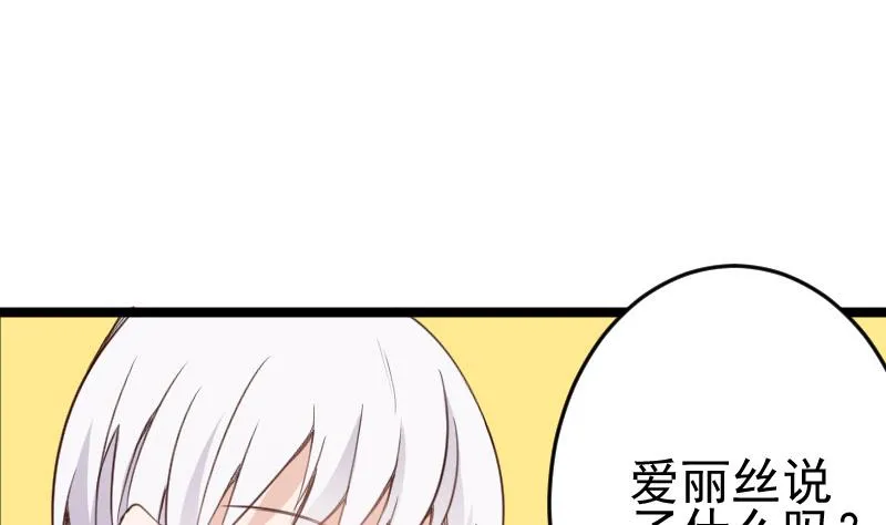 第95话 耳语 第9页