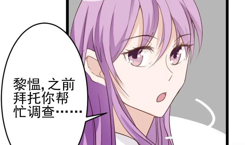 第95话 耳语 第18页