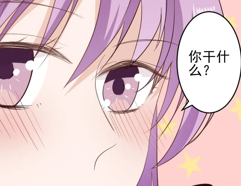 第95话 耳语 第23页