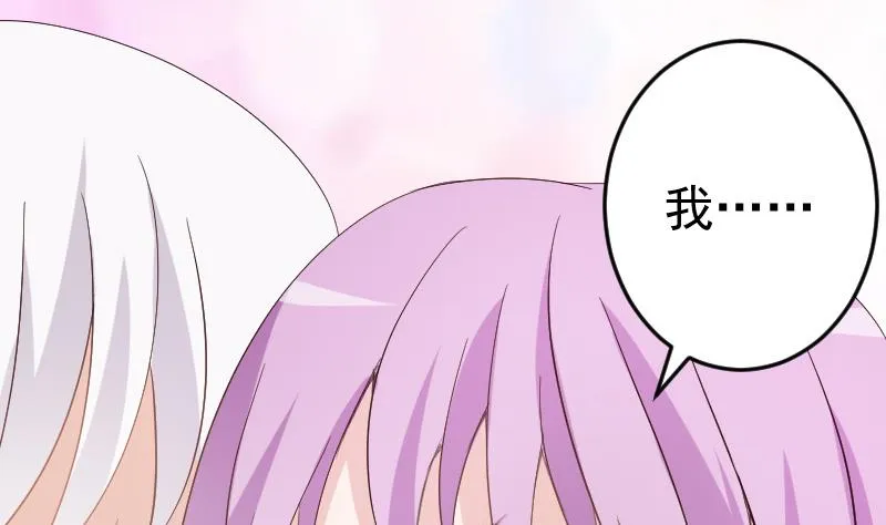 第95话 耳语 第33页