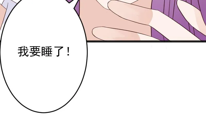 第95话 耳语 第35页