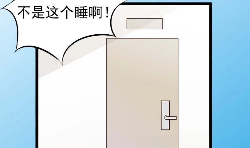 第95话 耳语 第39页