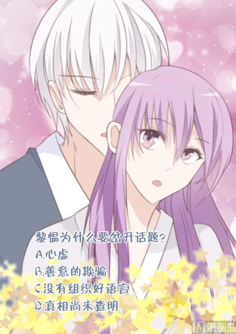 第95话 耳语 第50页